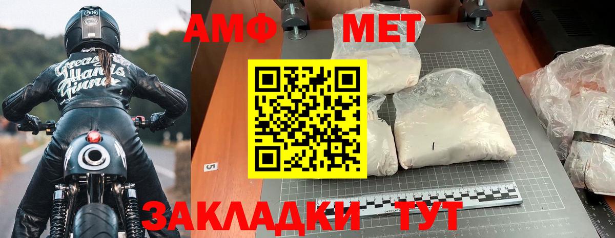 Амфетамин 97% Великий Новгород
