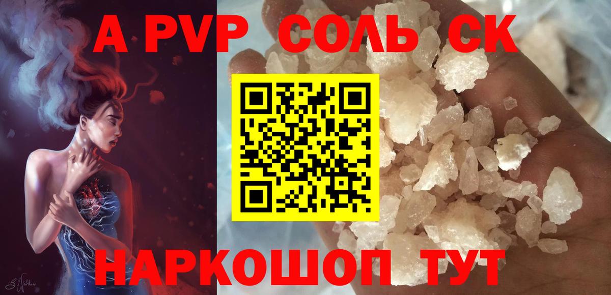 APVP крисы CK  Альфа ПВП  A-PVP Crystall  Вход с VPN  Великий Новгород  Alfa_PVP Crystall 