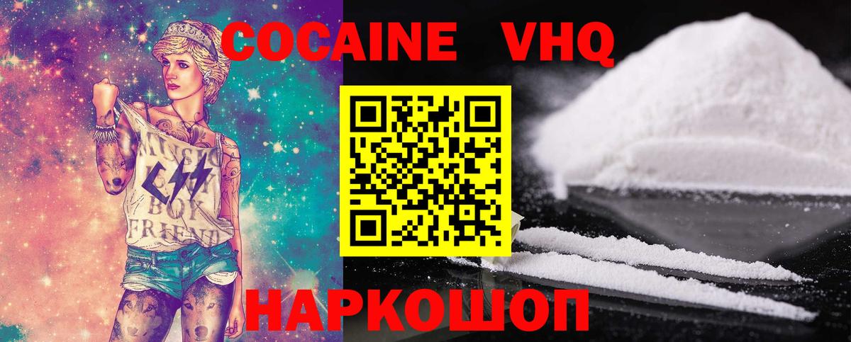 Великий Новгород  что такое наркотик  Cocaine Перу  Вход с VPN  COCAIN Перу 