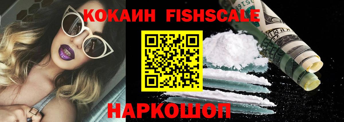 COCAIN Эквадор Великий Новгород