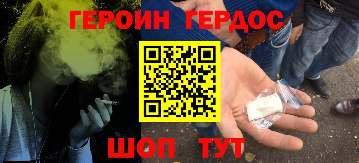 Героин хмурый Великий Новгород