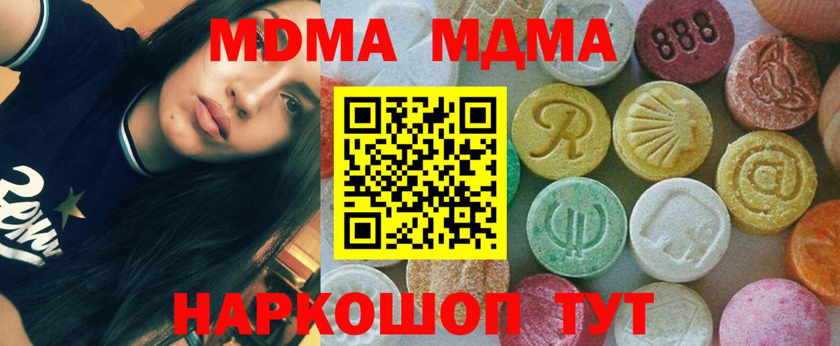 МДМА кристаллы Великий Новгород