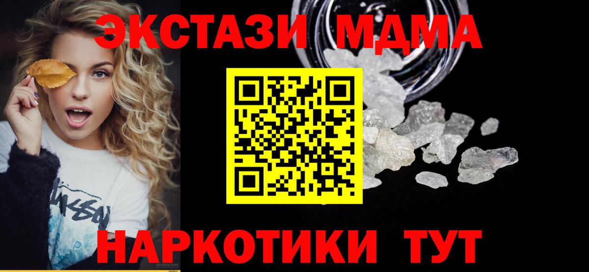 Великий Новгород  MDMA молли  MDMA Molly  Вход с VPN 