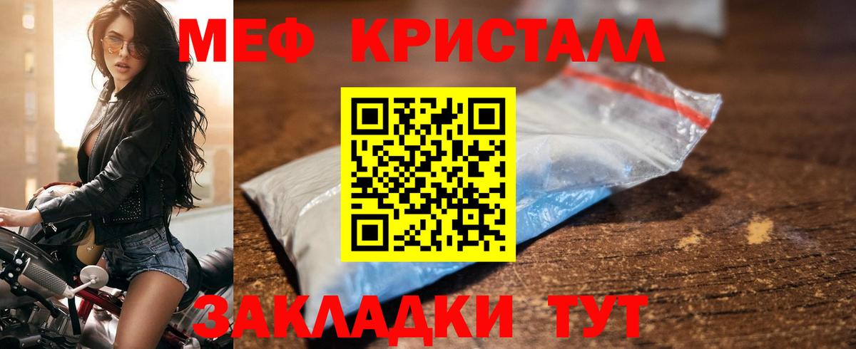 Меф мяу мяу мука Великий Новгород
