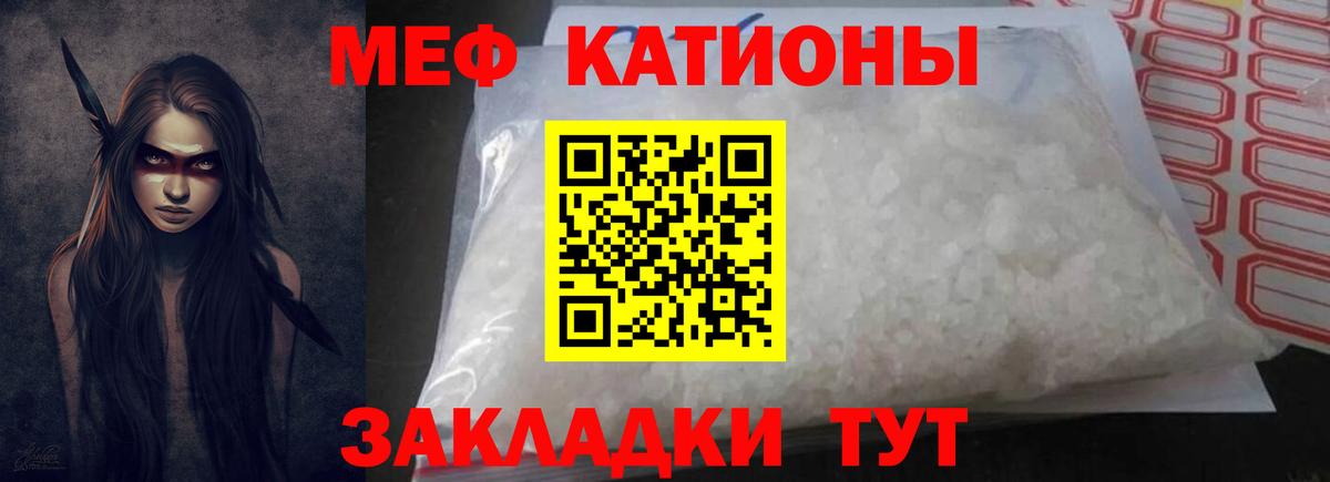 Меф  Мефедрон кристаллы  Великий Новгород  Вход с VPN  Меф VHQ 