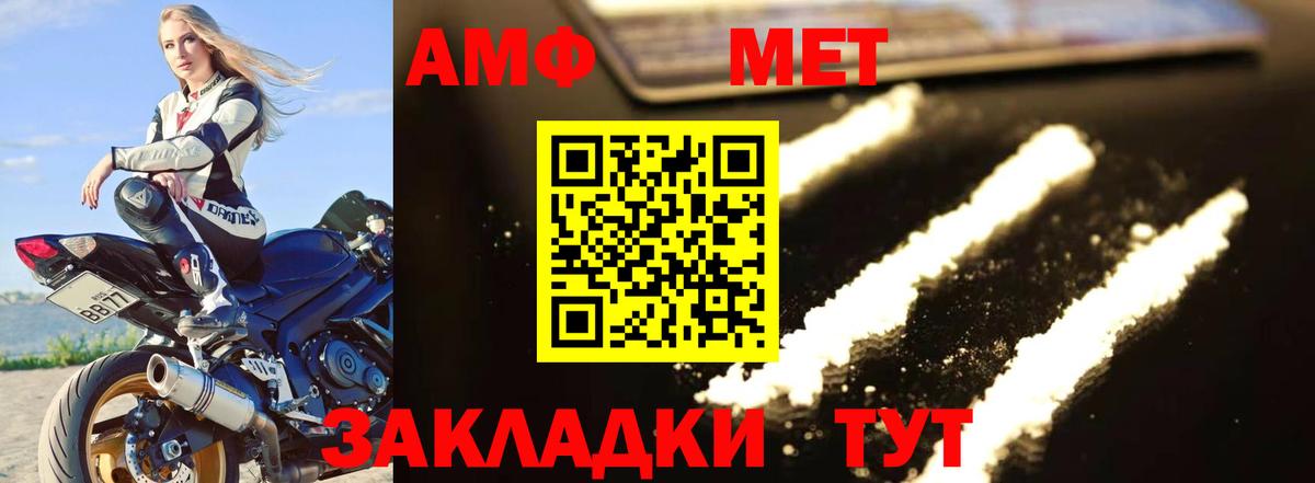 Великий Новгород  Первитин винт  Вход с VPN 