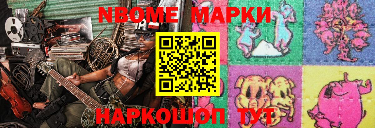 Марки 25I-NBOMe 1,8мг  Вход с VPN  купить наркотик  Великий Новгород  Марки 25I-NBOMe 1,8мг 